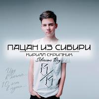 Обложка песни 