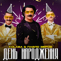 Обложка песни 