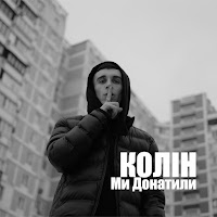 Обложка песни 