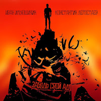 Обложка песни 