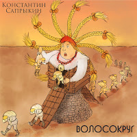 Обложка песни 