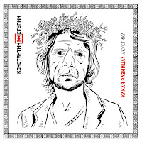 Обложка песни 