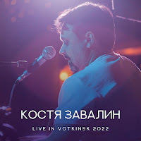 Обложка песни 