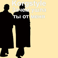 Обложка песни 