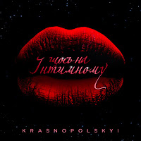Krasnopolskyi - Щось На Інтимному загрузить