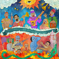 Обложка песни 