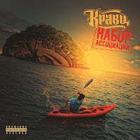 Обложка песни 