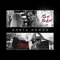 Обложка песни 