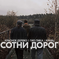 Обложка песни 