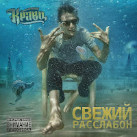 Обложка песни 