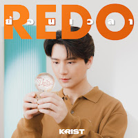 Krist - ย้อนเวลา (Redo) (เพลงประกอบซีรีส์ บทกวีของปีแสง Be My Favorite) загрузить