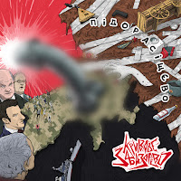 Обложка песни 