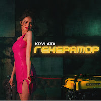 Обложка песни 