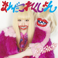 Kyary Pamyu Pamyu - Ninja Re Bang Bang загрузить