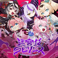 La+ Darknesss - Labyrinthine Labyrinth Ft Takane Lui & Hakui Koyori & Sakamata Chloe загрузить