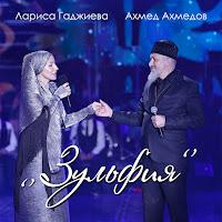 Обложка песни 