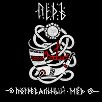 Лёдъ - Погребальный Мёд загрузить