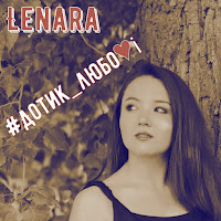 Обложка песни 