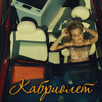 Обложка песни 