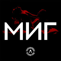 Обложка песни 