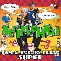 Обложка песни 