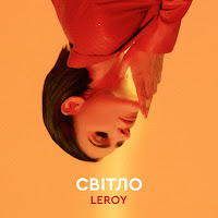 Leroy - Світло загрузить
