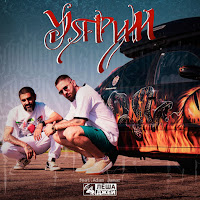 Лёша Джей - Уярим (Screwed) (Feat. Adam Jamar) загрузить