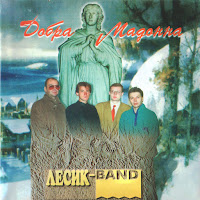 Обложка песни 