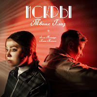 Обложка песни 