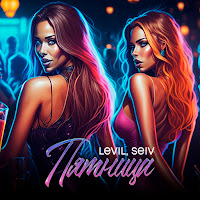 Обложка песни 