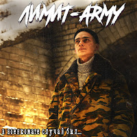 Лимит-Army - В Военкомате Случай Был загрузить