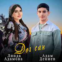 Обложка песни 