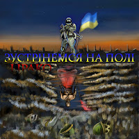 Lipako - Зустрінемся На Полі загрузить