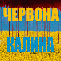 Lisovskiy - Червона Калина загрузить