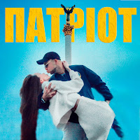 Обложка песни 