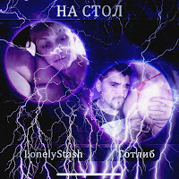 Обложка песни 