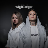 Обложка песни 