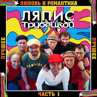 Обложка песни 