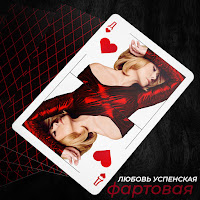 Обложка песни 