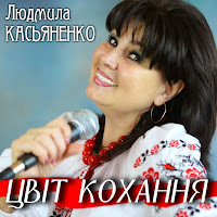 Обложка песни