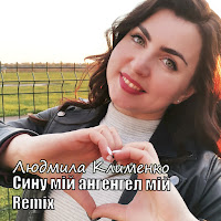 Обложка песни 