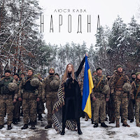 Люся Кава - Народна загрузить