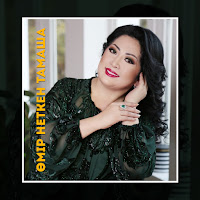 Обложка песни 