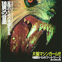 Machine Girl - Mg1 загрузить