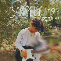 Mada - Мне Нормально загрузить