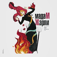 Обложка песни 