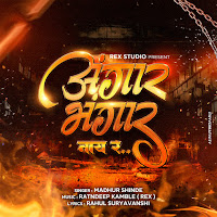 Обложка песни 