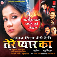 Обложка песни 