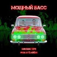 Обложка песни 