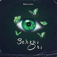 Makarenko - Зелені Очі загрузить